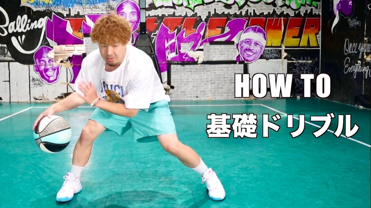 【バスケ】ドリブル日本一5連覇のwhiteaが伝える基礎ハンドリング練習10選！