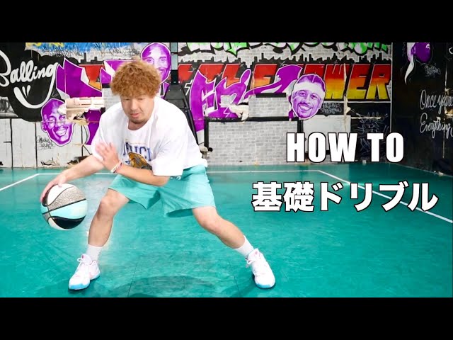 バスケ】ドリブル日本一5連覇のwhiteaが伝える基礎ハンドリング練習10