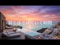 【洋楽Playlist】甘くほどけていく心地いいR&B|Sunset / Relax / Smooth Vibes