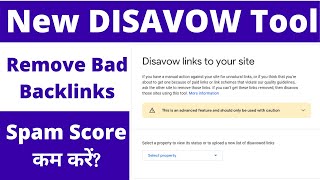 Google's New Disavow Tool | Remove Spam or Bad Backlinks from Your Website