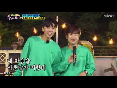 [뽕숭아학당 25회] 임영웅 - 어쩌다 마주친 그대