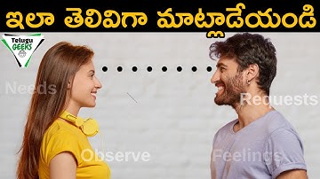 COMMUNICATION SKILLS to impress anyone | ఇలా తెలివిగా మాట్లాడటం నేర్చుకోండి | Telugu Geeks