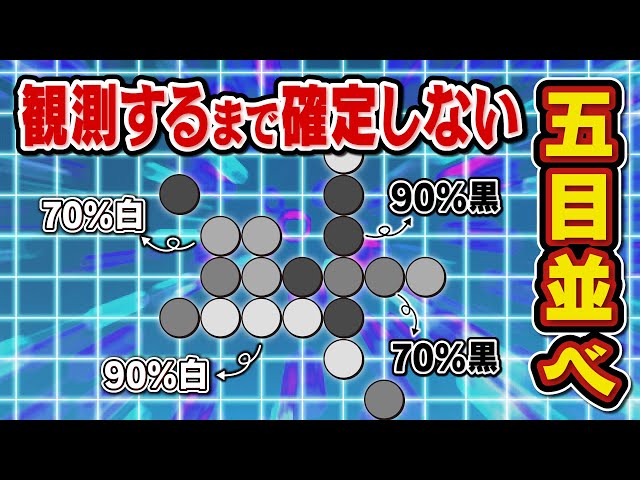 囲碁・五目並べ