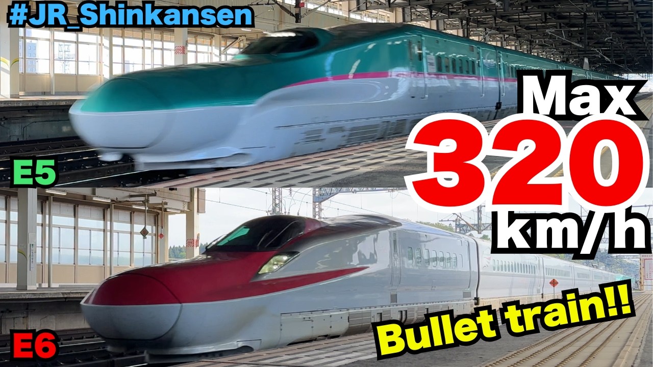 日本最速 320km/h】Japan's fastest passing speed of 320 km/h #asmr