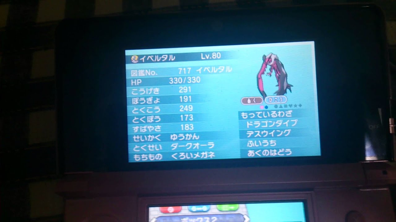 ポケモンxy 配布 最高のイラストと図面 ポケモンxy 配布 最高のイラストと図面