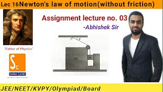 Famous Lec 16 Class 11|Physics|Laws of motion|Assignment lecture 3 Wealth
