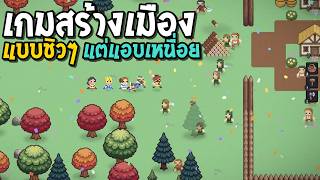 TIMBER! Idle Village Builder: A Relaxing City-Building Game screenshot 4