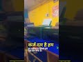 कर्ज दार है हम इन मशीनों के