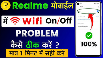 Realme Mobile Me Wifi Automatic On/Off Ho Raha Hai | Realme Wifi Not Working Problem Fix