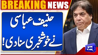 Hanif Abbasi announced the good news | Breaking News | Dunya News