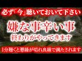 辛い時に必ずご覧下さい…悪いものを取り払うよう強力に浄化します【ヒーリング音楽の浄化波動を存分に浴びて下さい】奇跡の周波数音楽をお受け取り下さい。開運波動 浄化音楽 願いが叶う音楽 金運上昇 仕事運