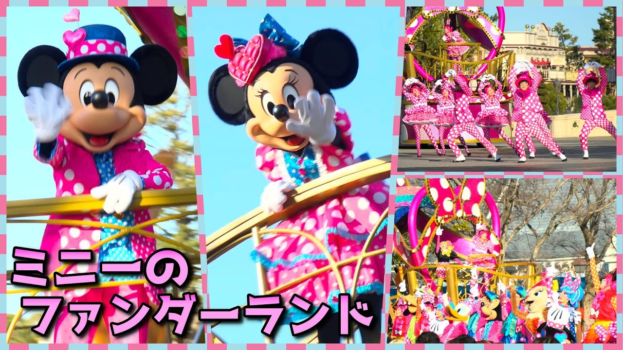 5号橋手前からのパルパルーザ“ミニーのファンダーランド” 2024/3/1