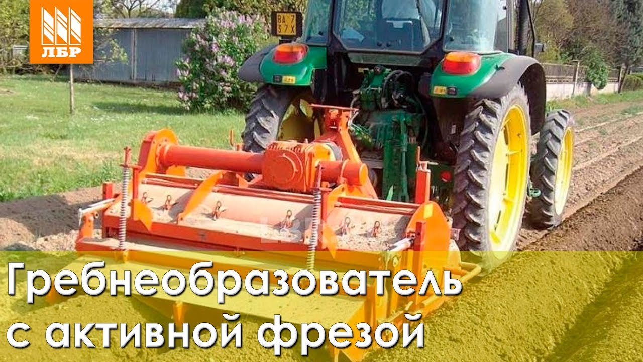 Гребнеобразователь для минитрактора грабли гвн 5