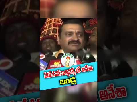 Bandla Ganesh Speech