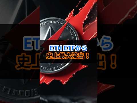 #8月5日仮想通貨 ニュースまとめ#仮想通貨 #初心者向け #デジタルゴールド #トランプ大統領 #何が起こる？  #btc #crypto