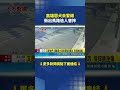 高雄大寮放任未繫繩惡犬衝馬路追人害摔車！｜三立新聞LIVE