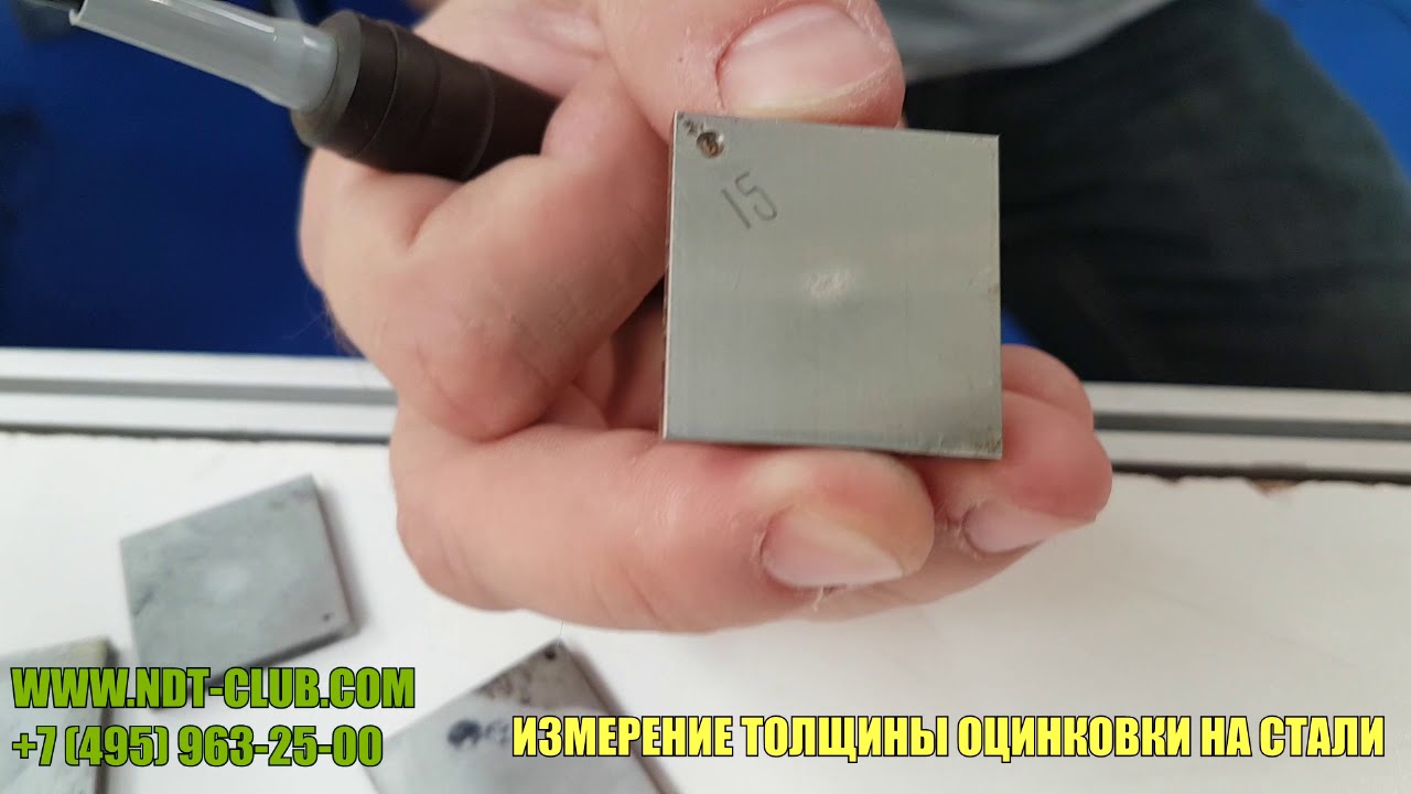 ТМ-3 толщиномер гальванических покрытий - YouTube