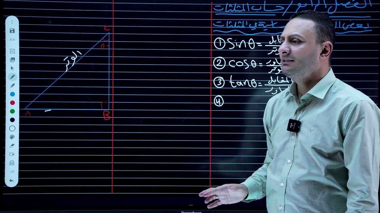 الرياضيات للصف الرابع المهني / الفصل الرابع / بعض العلاقات الاساسية في المثلثات ص٩٩