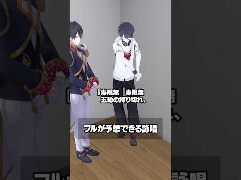 フルが予想できる詠唱 #夢追翔 #にじさんじ