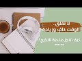 كيف أكتب مذكرة التخرج ليسانس ماستر ماجستير