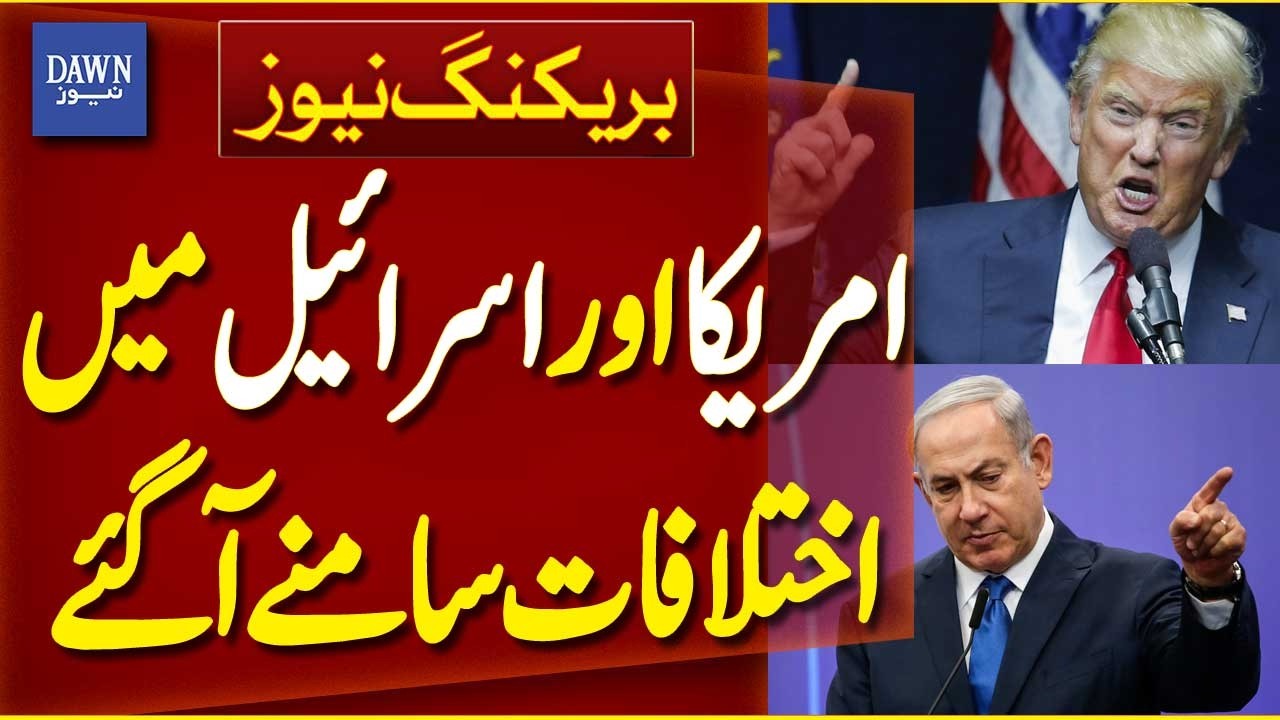 Differences Emerge Between US and Israel on Iran Regime Change | Breaking News | Dawn News