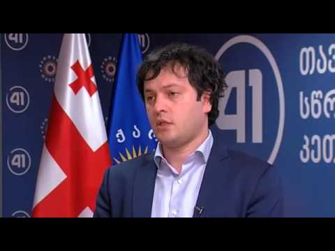 კონსტიტუცია ფართო კონსესუსის საფუძველზე უნდა გადაისინჯოს   ირაკლი კობახიძე