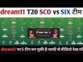 Dream11 my 11 circle T20 cricket player team 