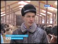 Открытие новой фермы в Фаленском районе (ГТРК Вятка)
