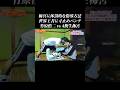 世界王者に寸止めパンチ…梅宮が指導でしばかれる #shorts #ガチンコ #ガチンコファイトクラブ #竹原慎二 #梅宮