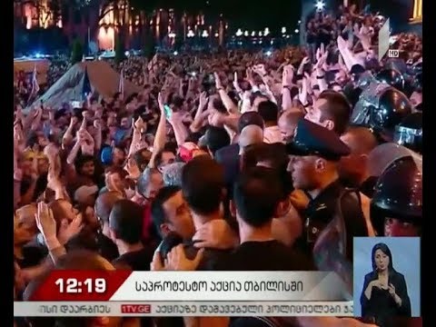 როგორ განვითარდა რუსთაველის გამზირზე მოვლენები