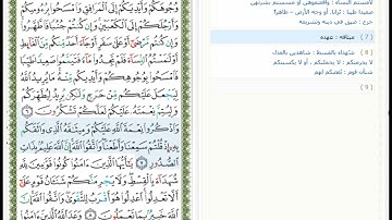 Surat Al Maida - 5 - القرآن الكريم بصوت محمد صديق المنشاوي - سورة المائدة