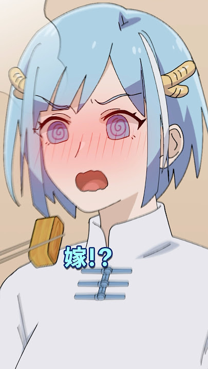 女友達を「嫁」と呼んでみたら... #Plottアニメ