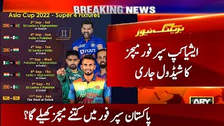 Asia Cup 2022 Full Schedule | Next Matches Schedule Asia Cup 2022