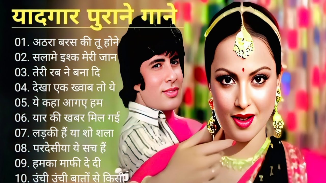 पुराने सुनहरे गाने l Old Is Gold l Bollywood classics song l 