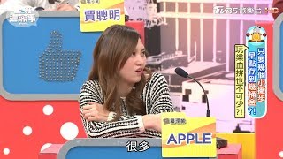 旅遊前做足功課 編列預算便宜又好玩?!上班這黨事 20171113 (4/4)
