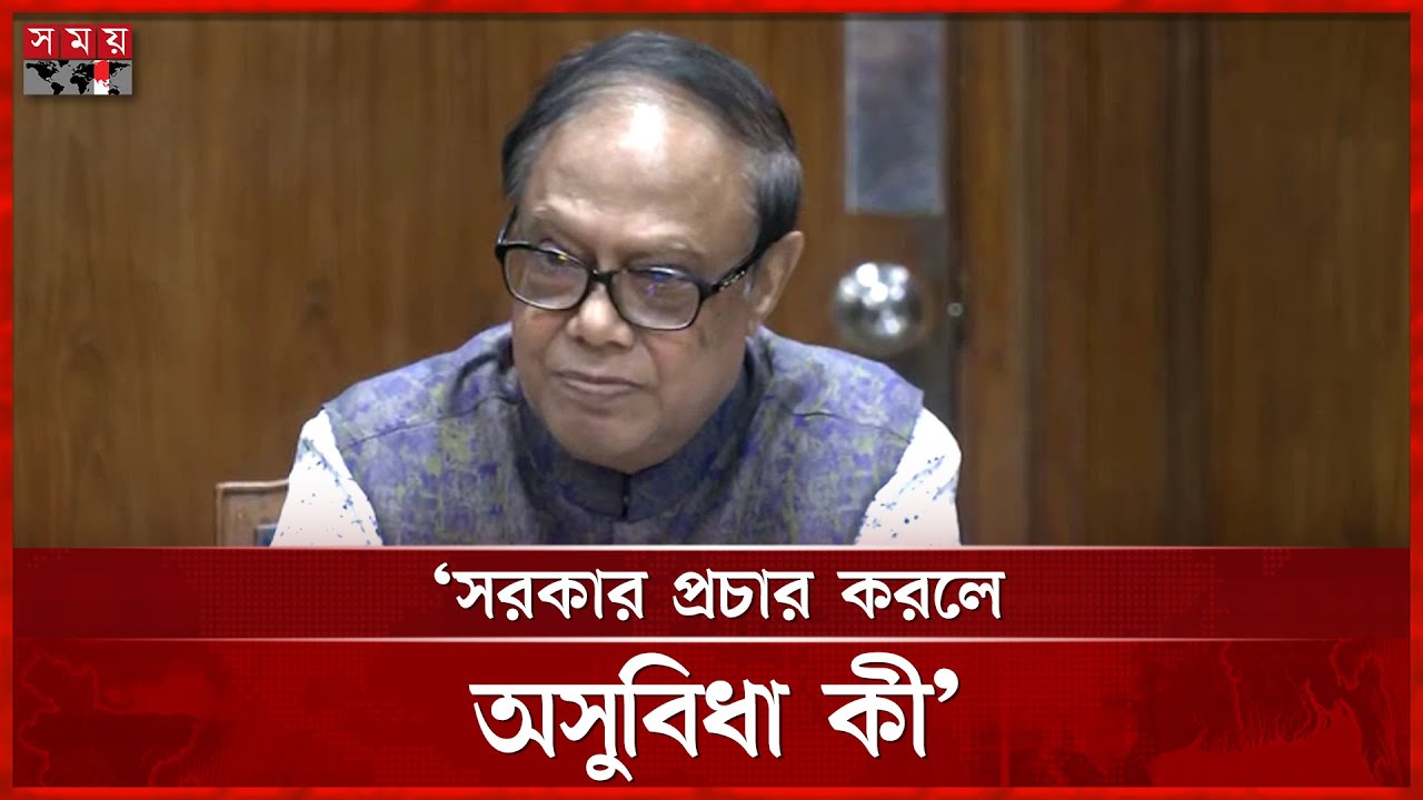 জনগণের টাকায় গণভোটের প্রচার নিয়ে যা বললেন গভর্নর | Ahsan H. Mansur | Referendum Campaign | Somoy TV
