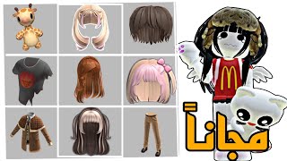 اسهل طريقه تجيب فيها شعر وملابس من مابات روبلوكس مجانا 😍Hurry to get free Roblox hair