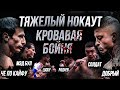 Лучший нокаут. Жесткая драка на кулаках. Кто победит: MMA, БОКС или уличный боец? Кулачные бои USF.