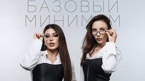 Как Экономика ломает мужчин : Недостижимый Базовый минимум