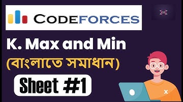 K. Max and Min || C || Bangla || Assiut University Training - Newcomers || CP