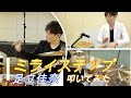 【ミライステップ/足立佳奈】Drums,Percussion Cover 桑名厚