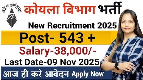Coal India Vacancy 2025 | CCL Recruitment 2025 | No Exam | Coal India Recruitment 2025 | Govt Jobs