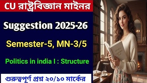 CU 5th Semester Political Science MINOR Syllabus 2025 | SEM-5 MINOR Suggestion 2025