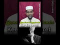 இரகசியம் பேணுங்கள்! | Keep it a secret | Islamic Motivation Speech | Islamic Bayan Tamil