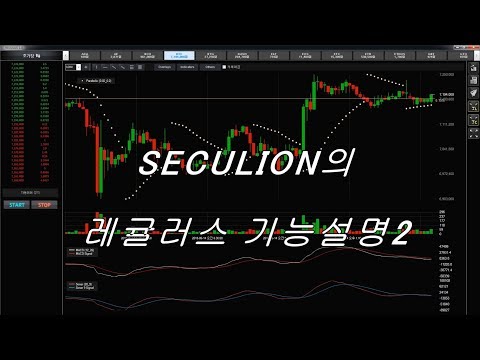 [시큐라이언-레귤러스] 가상화폐 기능설명2 영상 가이드