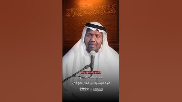تحبير المقرئين | تلاوة من سورة الأحزاب | القارئ: الشيخ المقرئ عبدالرشيد صوفي