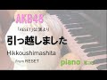 AKB48  引っ越しました   teamK / Hikkoshimashita/「RESET」公演より /耳コピ
