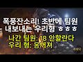 까칠하지만 친절한 우리 토스형 ㅎㅎ 로이닥 저그 240915 #스타팀플 #스타 #스타크래프트 #빨무 #빠른무한 #빨무팀플
