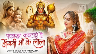 Pawansut Kahlate Hain Anjani Maa Ke Lala Nayyar Pujhask Sentipr Studio