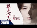 She’s Blind, But Witnesses a Murder No One Believes! | The Witness
